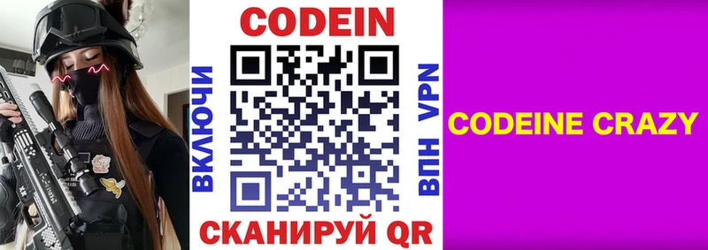 Codein Purple Drank Дегтярск