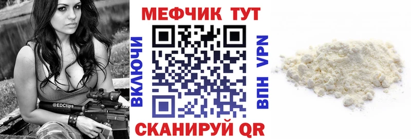 как найти закладки  Дегтярск  darknet телеграм  Меф мяу мяу  блэк спрут ONION 